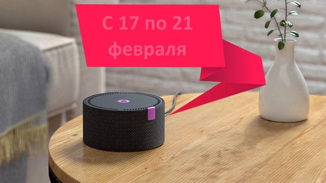 Неделя подарков-2020 от УСК "Сибиряк" в Красноярске. Купи квартиру - получи подарок! смотреть онлайн