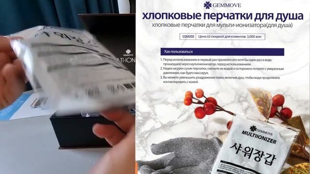 Распаковка лейки-мультионайзера Gemma Korea смотреть онлайн