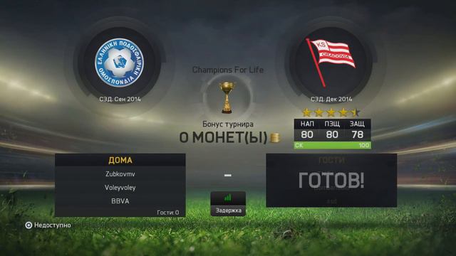 FIFA 15 | Road to Glory/ Путь к славе | #8 | НОВЫЙ КУБОК! | смотреть онлайн