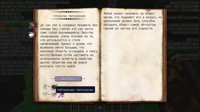 Обзор Мода Thaumcraft ОСНОВЫ [1.12.2] [1.10.2] [1.8.9] [1.7.10] [1.6.4] смотреть онлайн