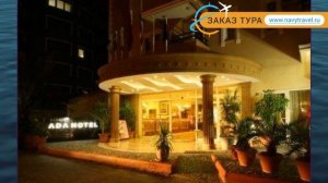 KLEOPATRA ADA HOTEL 4* Турция Алания обзор – отель КЛЕОПАТРА АДА ХОТЕЛ 4* Алания видео обзор