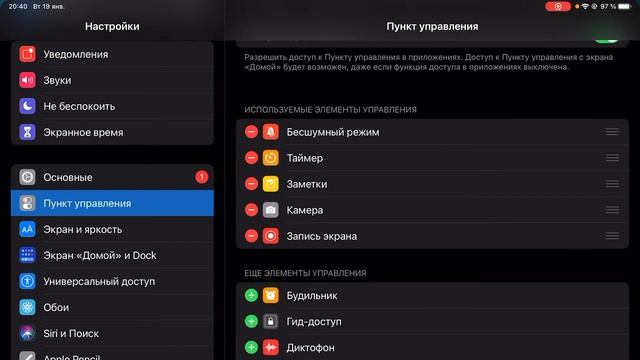 Как записать видео с экрана iPhone / iPad смотреть онлайн