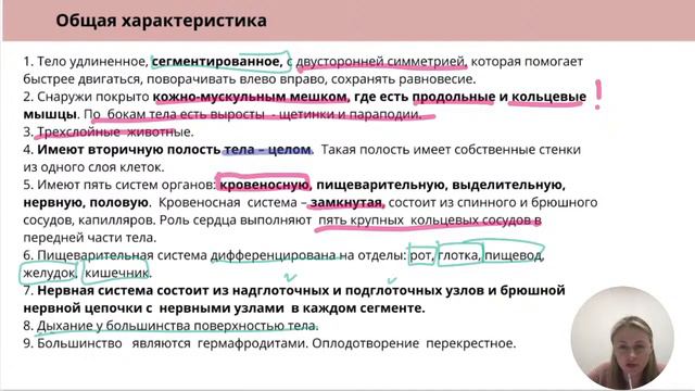 урок 26/ круглые черви/кольчатые черви/моллюски/ ЕГЭ по биологии/ видео уроки смотреть онлайн