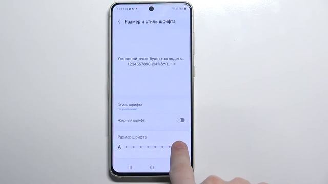 Как поменять размер шрифта на Samsung Galaxy S21 FE смотреть онлайн