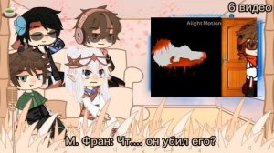 Реакция ГВ на Лололошку (+ Фледжикей и Вививилка)/ ссылки на видео в описании