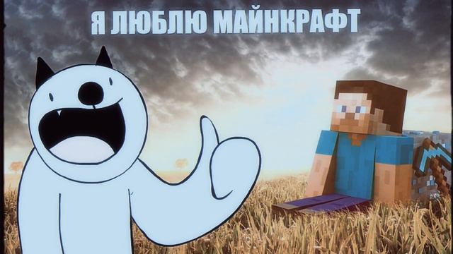 Бася спел песню "Я люблю Майнкрафт" (AI Cover) смотреть онлайн