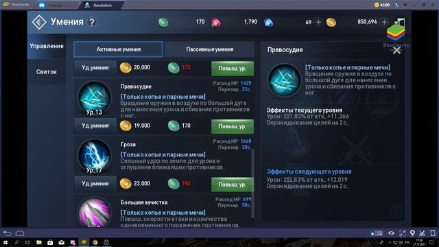 [L2R][Guide] ГАЙД ПО ВЛУ. ВАРЛОРД. ПОЛКОВОДЕЦ. смотреть онлайн