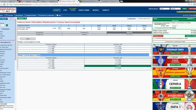 Бесплатный прогноз №5! В.Поспишил - К.Нисикори.