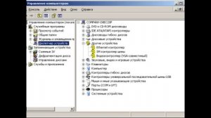 Sm контроллер шины что это, 1