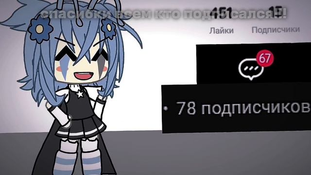 ★ВСЕМ СПАСИБО БОЛЬШОЕ, Я НЕ ДУМАЛА ЧТО НАБЕРУ ТАКОЕ БОЛЬШОЕ КОЛИЧЕСТВО ПОДПИСЧИКОВ🫣🫣🫣💗💗💗💗✨✨✨😘😘😘😘😘💋★ смотреть онлайн