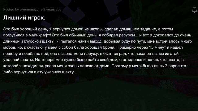 ЖУТКИЕ КРИПИПАСТЫ ИЗ МАЙНКРАФТА #1 смотреть онлайн