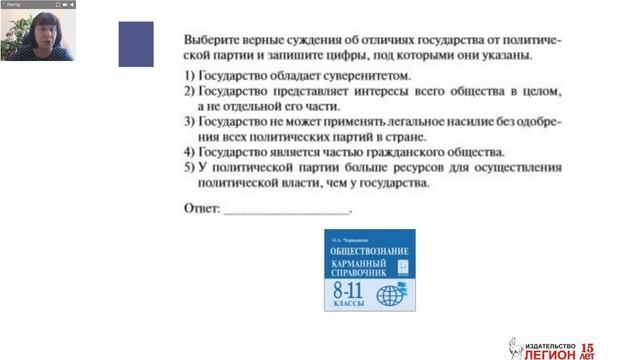 Политическая сфера общества смотреть онлайн