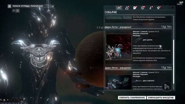 Warframe: День Рождения! Подарки и бесплатная палитра! /// Warframe: Five Years смотреть онлайн