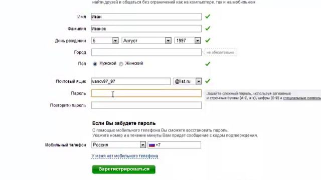 Регистрация эл.ящика на mail.ru (Светлана Самушева) смотреть онлайн