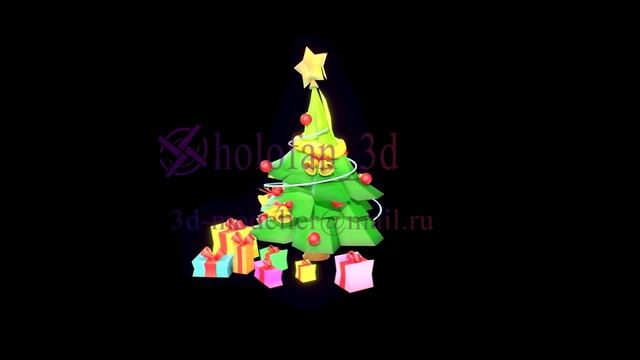 Новогодняя елка 3д анимация для голографического проектора 2024 3d смотреть онлайн