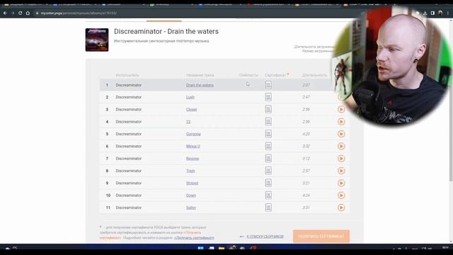 КАК ЛИЦЕНЗИРОВАТЬ МУЗЫКУ И ЗАРАБОТАТЬ | СЕРВИС YOGA | ENTER.YOGA смотреть онлайн