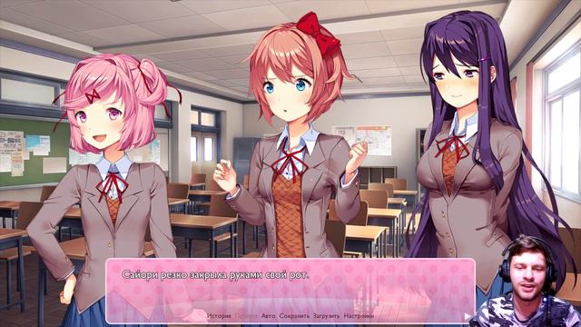 Doki Doki Literature Club! / САЁРИ ХОЧЕТ КУШАТЬ Часть 5 смотреть онлайн