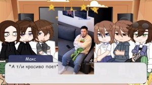 ~Реакция моих персонажей на т/и~ Гача Лайф (Гача Клуб)