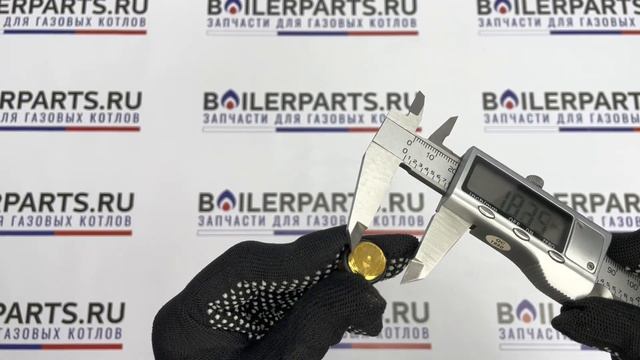 Заглушка ограничителя протока для котла Hermann артикул 49004116 смотреть онлайн