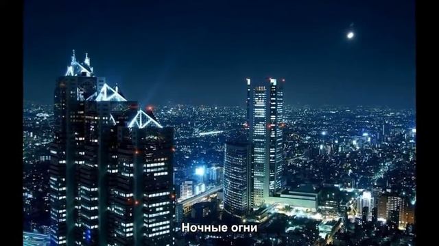 #39. Ночные огни (Мировая культура) смотреть онлайн