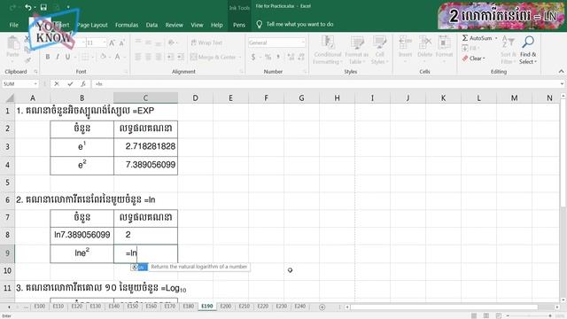19. រូបមន្តសម្រាប់គណនាចំនួនអិចស្បូណង់ស្យែល លោការីតនេពែរ លោការីតគោល១០ លោការីត | by YOUKNOW смотреть онлайн