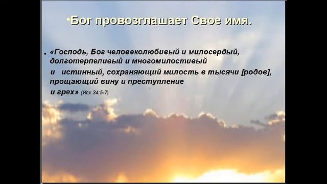 Кто такой Бог? "Основы Библии" часть 1. Лекция Данкана Хистер. смотреть онлайн