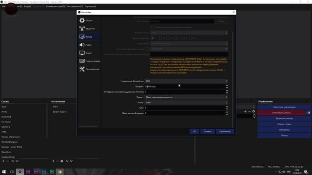 Настройка OBS / ОБС в 2019 году для слабых и средних машин на твиче и ютубе смотреть онлайн