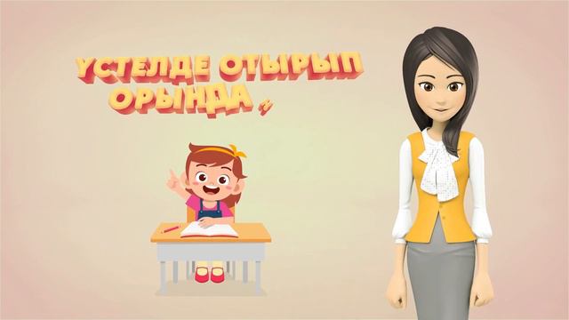 ҚАШЫҚТАН ОҚУ: ОҚУШЫҒА 10 ПАЙДАЛЫ КЕҢЕС смотреть онлайн