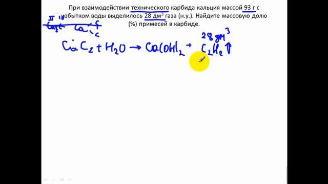 Задачи по химии. Примеси 5 смотреть онлайн