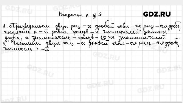 Вопросы к §-9 - Алгебра 8 класс Мерзляк, Поляков углубленный уровень смотреть онлайн