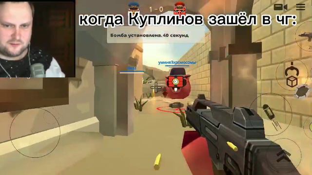 КУПЛИНОВ ЗАШЕЛ В ЧИКЕН ГАН ПРОВЕРКА МИФОВ В ЧИКЕН ГАН ! НОВЫЙ МИФ CHICKEN GUN смотреть онлайн