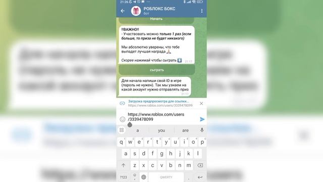 //НОВЫЙ ТЕЛЕГРАМ БОТ КОТОРЫЙ ВЫДАЁТ РОБАКСЫ//проверка смотреть онлайн