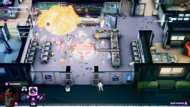 О чём была Party Hard 2? (Часть 1)