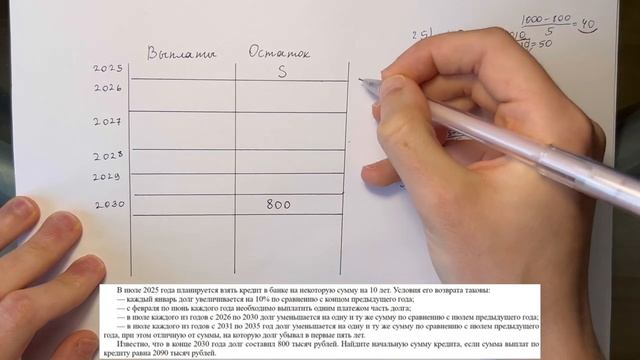Задание на котором все обосрались 15 задание профильного ЕГЭ смотреть онлайн