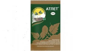 Атлет средство от перерастания рассады (Зеленая Аптека Садовода), 1,5мл обзор З 740