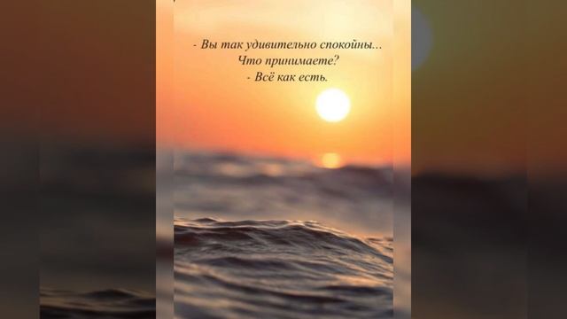 ?Позитивные мысли: От наших мыслей зависит…/02.12.23 14:05 смотреть онлайн