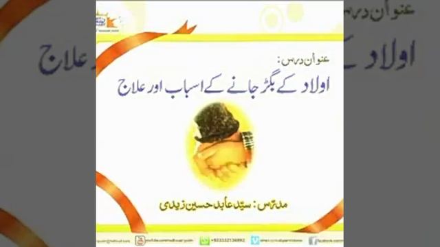HAmari ulaad q beghar jati hai Waja KIA hai смотреть онлайн