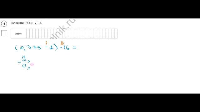 ВПР 6 класс 1 часть смотреть онлайн