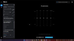 Как отключить звук 7.1 в наушниках Logitech G PRO X