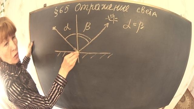 Отражение света ,Плоское зеркало 8 класс смотреть онлайн