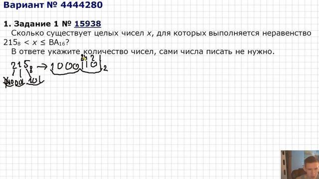 ЕГЭ информатика 2019 задание №1.Решаем что БУДЕТ на экзамене! смотреть онлайн