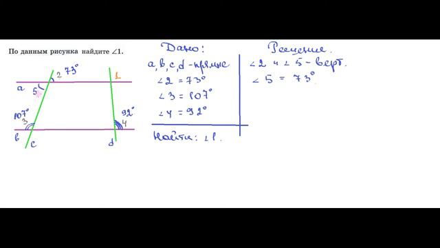 ГДЗ Геометрия 7 класс Атанасян номер 205