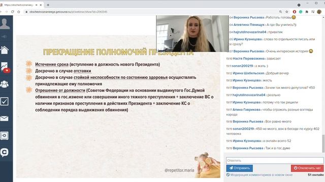 День 1. Полномочия Президента и Парламента. Обществознание ОГЭ / ЕГЭ смотреть онлайн
