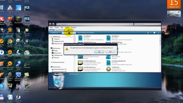 Как удалить все содержимое из корзины в Windows 7 для нубов смотреть онлайн