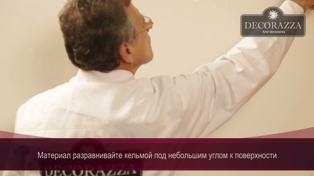 Dekorazza Seta Декораза Сета эффект - Жатый шёлк с переходом цвета смотреть онлайн