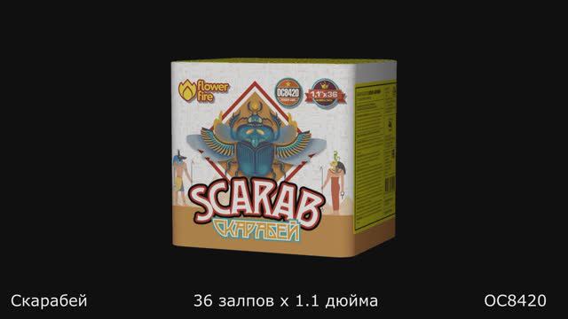 OC8420 смотреть онлайн