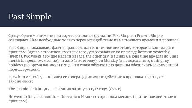 Present,Past , Future Simple Tenses.