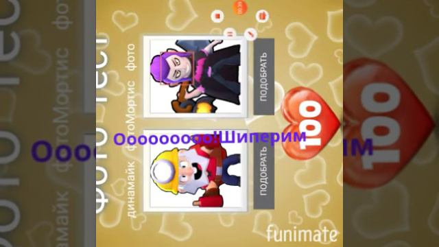 Фото любовь , бравл старс