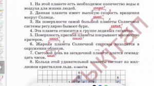 Русский язык 4 класс 111-113 урок