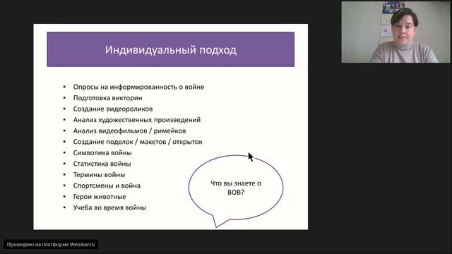 Подготовка CLIL проекта к 75 летию Победы смотреть онлайн